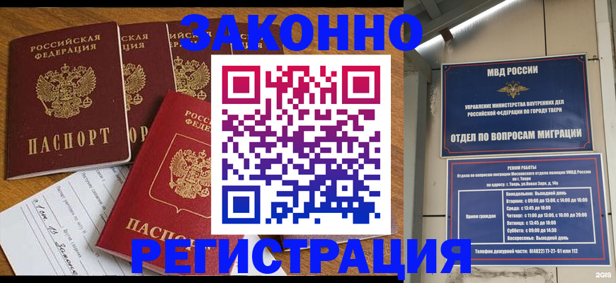 временная регистрация госуслуги в Амурской области