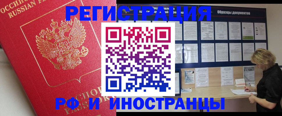 регистрация для школы в Амурской области